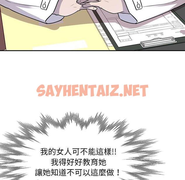 查看漫画私房家教課 - 第16章 - sayhentaiz.net中的954256图片