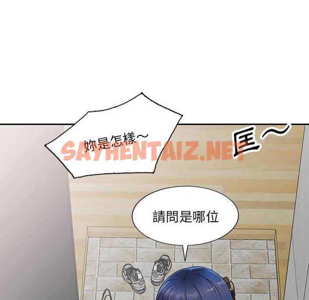 查看漫画私房家教課 - 第16章 - sayhentaiz.net中的954262图片