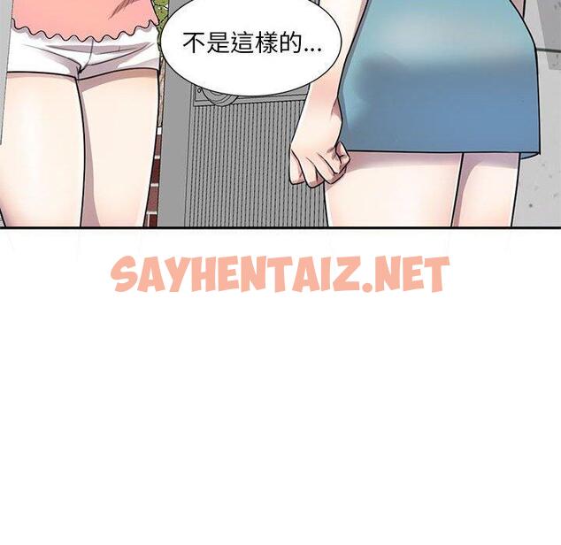 查看漫画私房家教課 - 第16章 - sayhentaiz.net中的954267图片