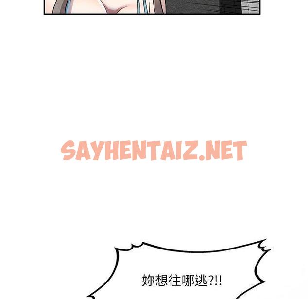 查看漫画私房家教課 - 第16章 - sayhentaiz.net中的954271图片