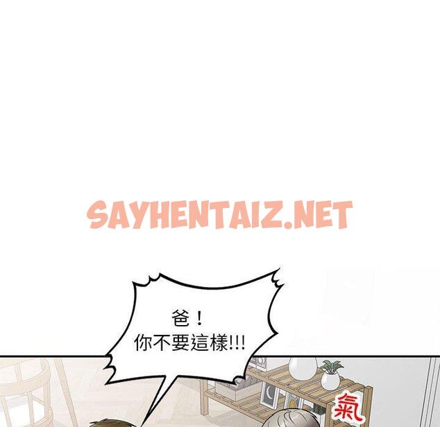 查看漫画私房家教課 - 第16章 - sayhentaiz.net中的954276图片