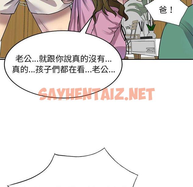 查看漫画私房家教課 - 第16章 - sayhentaiz.net中的954280图片