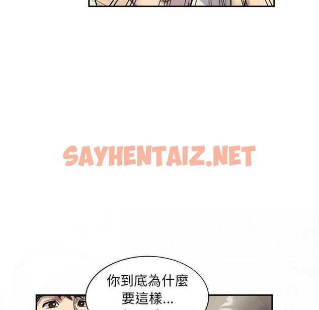 查看漫画私房家教課 - 第16章 - sayhentaiz.net中的954282图片