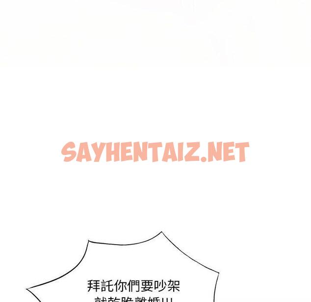 查看漫画私房家教課 - 第16章 - sayhentaiz.net中的954284图片