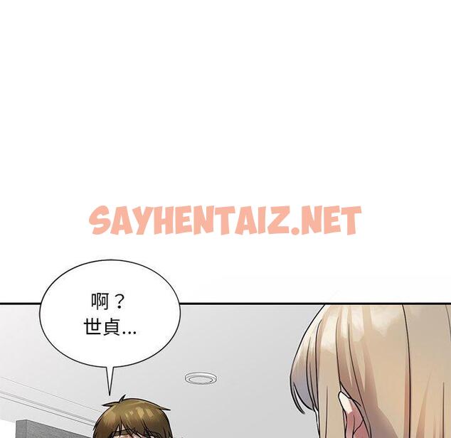 查看漫画私房家教課 - 第16章 - sayhentaiz.net中的954289图片