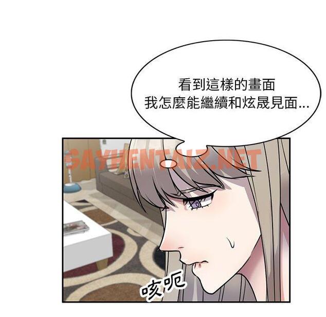 查看漫画私房家教課 - 第16章 - sayhentaiz.net中的954291图片