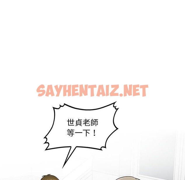 查看漫画私房家教課 - 第16章 - sayhentaiz.net中的954292图片