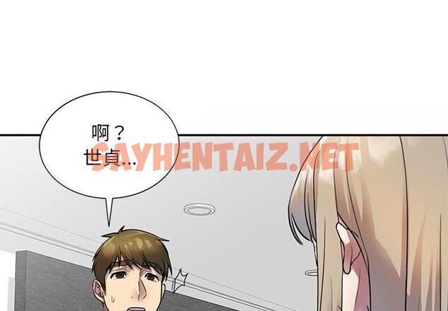 查看漫画私房家教課 - 第17話 - sayhentaiz.net中的954303图片