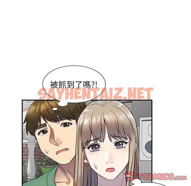 查看漫画私房家教課 - 第17話 - sayhentaiz.net中的954317图片