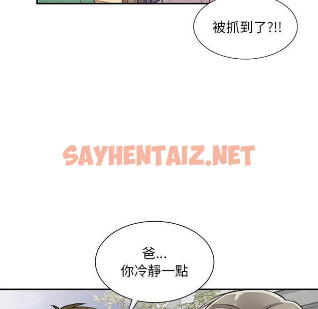 查看漫画私房家教課 - 第17話 - sayhentaiz.net中的954318图片