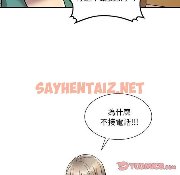 查看漫画私房家教課 - 第17話 - sayhentaiz.net中的954320图片