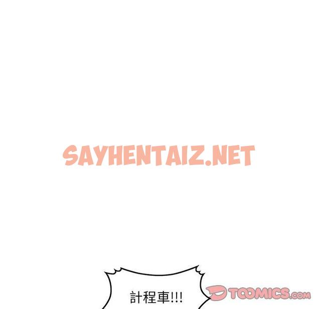 查看漫画私房家教課 - 第17話 - sayhentaiz.net中的954323图片