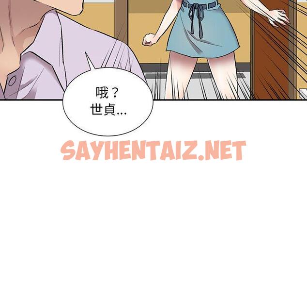 查看漫画私房家教課 - 第17話 - sayhentaiz.net中的954330图片