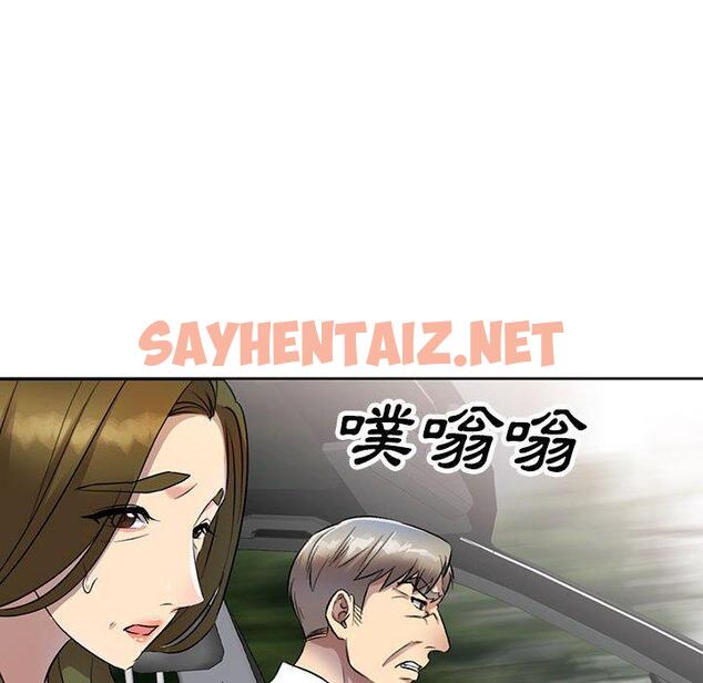 查看漫画私房家教課 - 第17話 - sayhentaiz.net中的954333图片