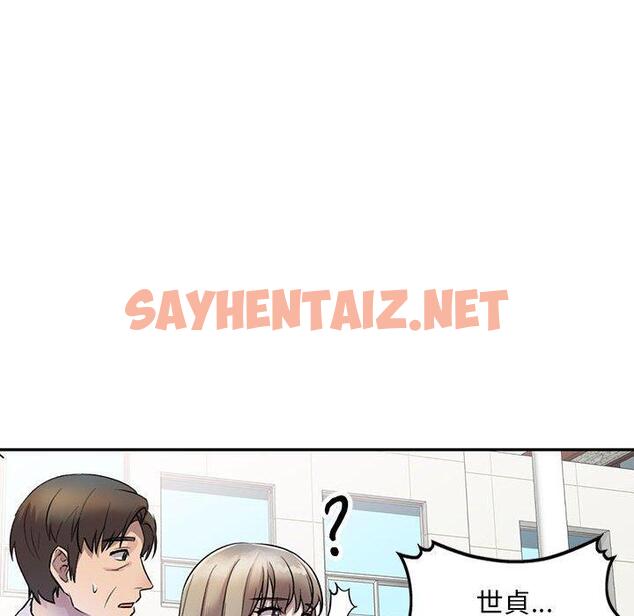 查看漫画私房家教課 - 第17話 - sayhentaiz.net中的954339图片