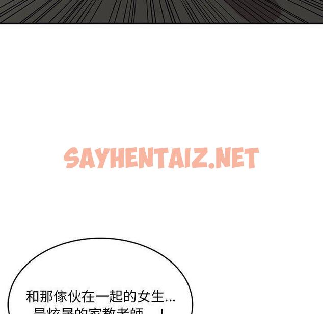 查看漫画私房家教課 - 第17話 - sayhentaiz.net中的954343图片