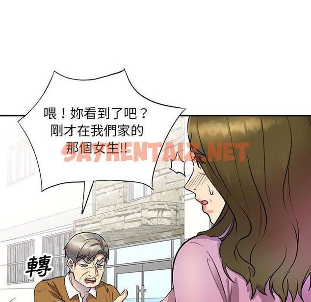 查看漫画私房家教課 - 第17話 - sayhentaiz.net中的954346图片