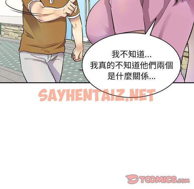 查看漫画私房家教課 - 第17話 - sayhentaiz.net中的954347图片