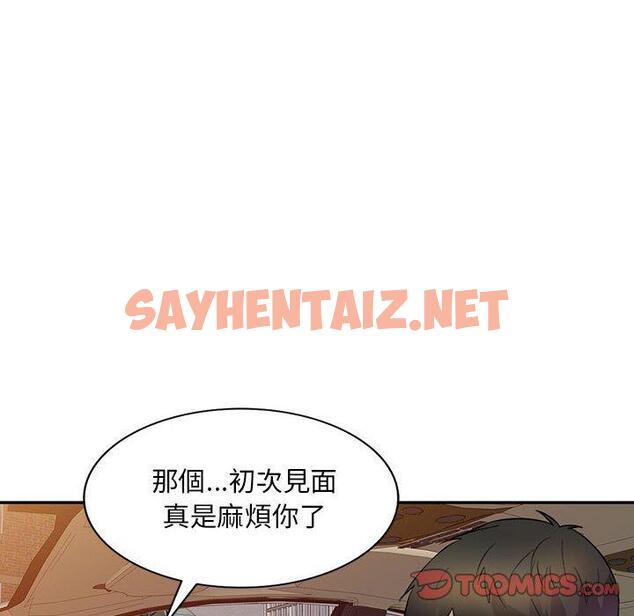 查看漫画私房家教課 - 第17話 - sayhentaiz.net中的954350图片