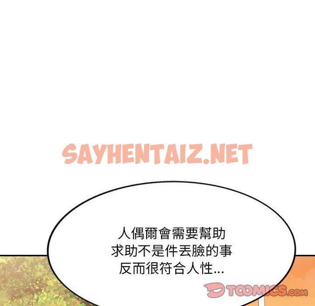 查看漫画私房家教課 - 第17話 - sayhentaiz.net中的954356图片