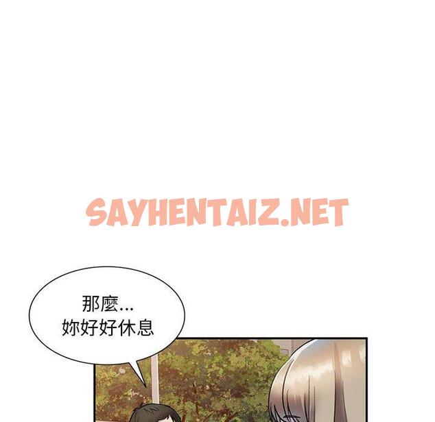 查看漫画私房家教課 - 第17話 - sayhentaiz.net中的954358图片