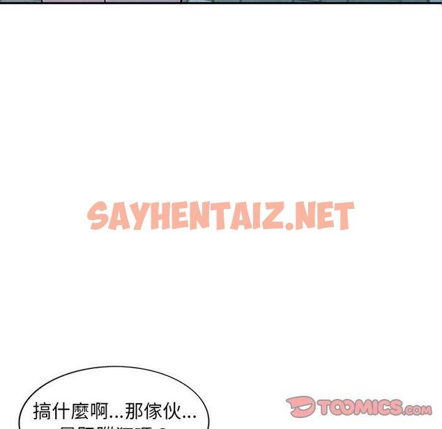 查看漫画私房家教課 - 第17話 - sayhentaiz.net中的954362图片