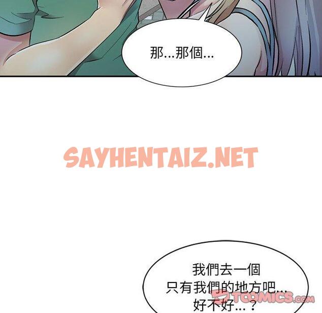 查看漫画私房家教課 - 第17話 - sayhentaiz.net中的954368图片