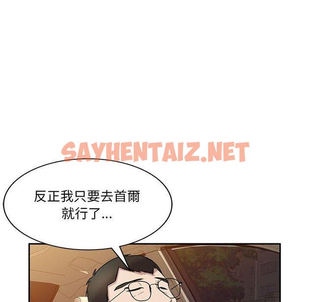 查看漫画私房家教課 - 第17話 - sayhentaiz.net中的954378图片