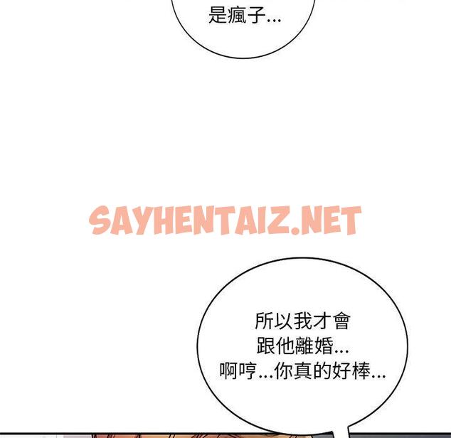 查看漫画私房家教課 - 第17話 - sayhentaiz.net中的954384图片