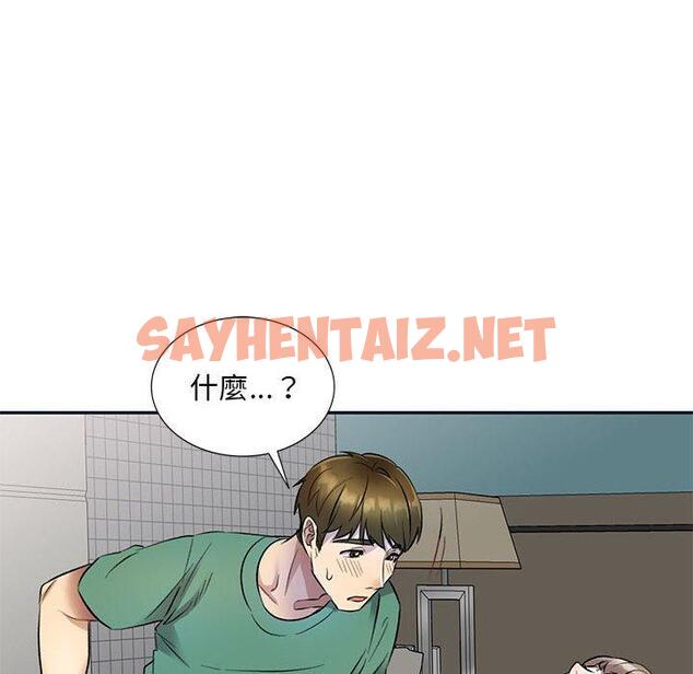 查看漫画私房家教課 - 第17話 - sayhentaiz.net中的954400图片