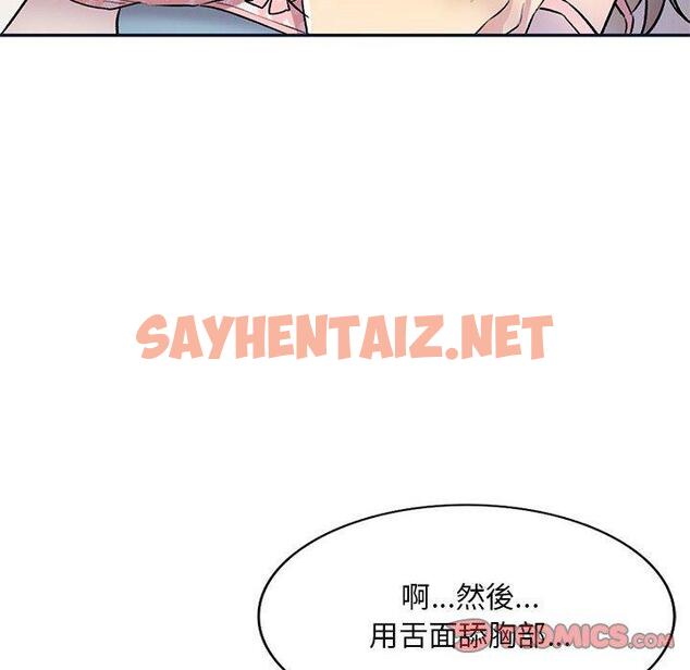 查看漫画私房家教課 - 第17話 - sayhentaiz.net中的954413图片