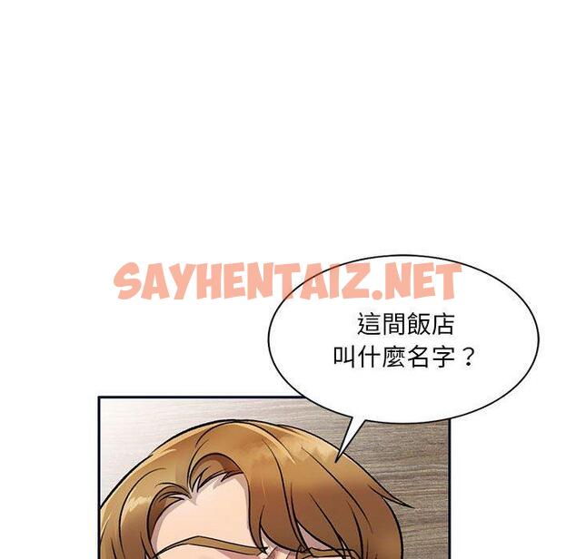 查看漫画私房家教課 - 第17話 - sayhentaiz.net中的954427图片