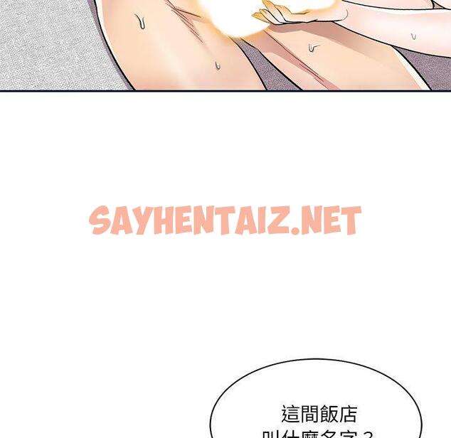 查看漫画私房家教課 - 第18話 - sayhentaiz.net中的954438图片