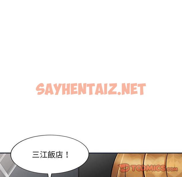 查看漫画私房家教課 - 第18話 - sayhentaiz.net中的954440图片