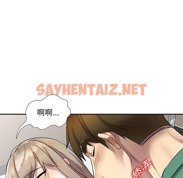 查看漫画私房家教課 - 第18話 - sayhentaiz.net中的954445图片