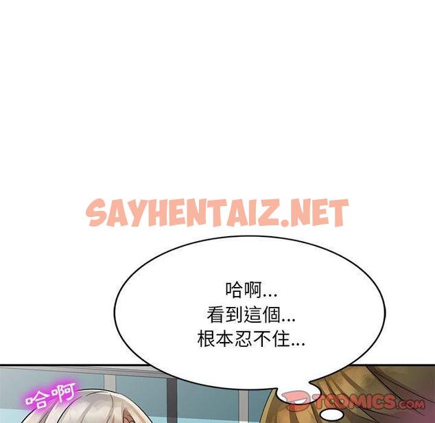 查看漫画私房家教課 - 第18話 - sayhentaiz.net中的954452图片