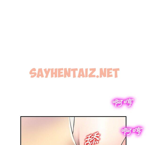 查看漫画私房家教課 - 第18話 - sayhentaiz.net中的954460图片