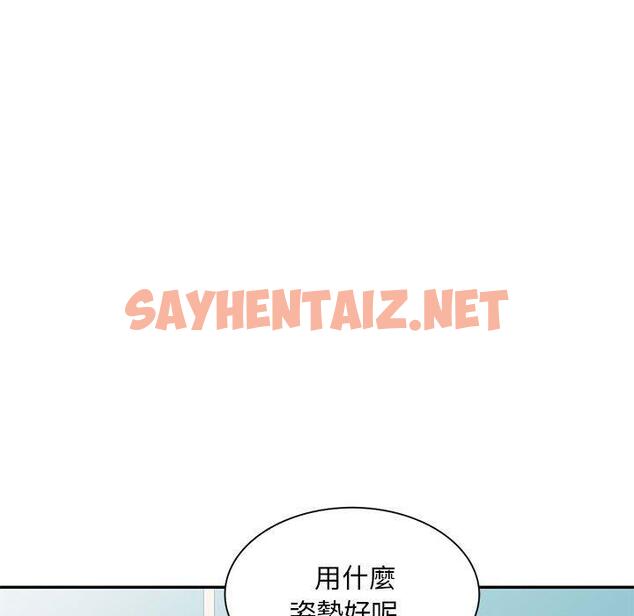 查看漫画私房家教課 - 第18話 - sayhentaiz.net中的954480图片