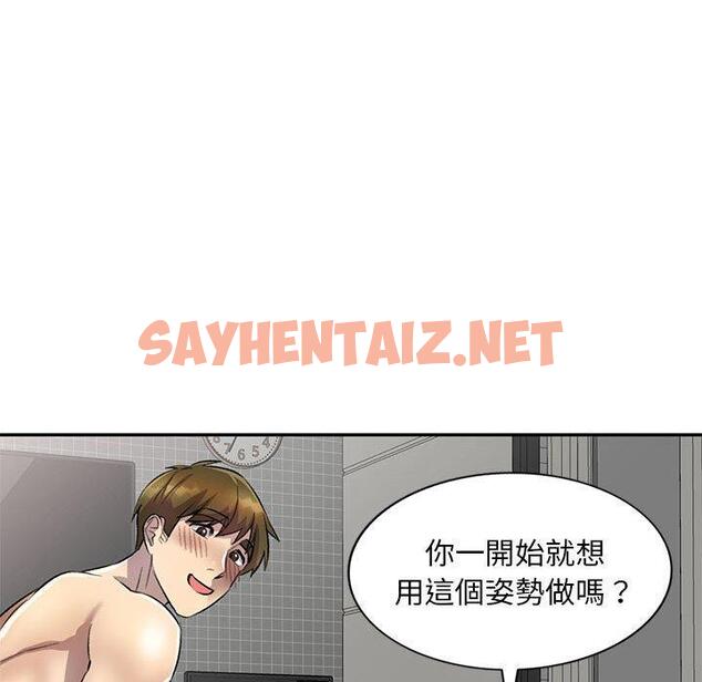 查看漫画私房家教課 - 第18話 - sayhentaiz.net中的954487图片