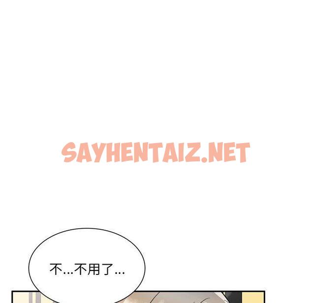 查看漫画私房家教課 - 第18話 - sayhentaiz.net中的954489图片