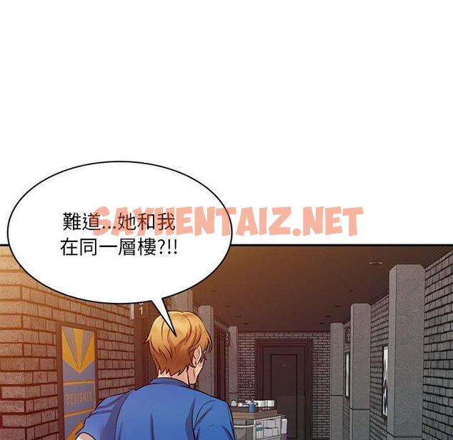 查看漫画私房家教課 - 第18話 - sayhentaiz.net中的954508图片