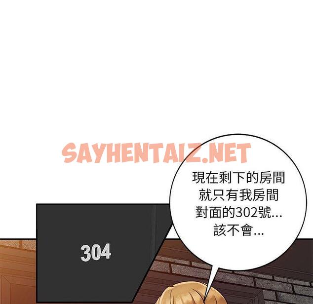 查看漫画私房家教課 - 第18話 - sayhentaiz.net中的954514图片