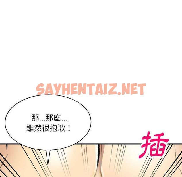 查看漫画私房家教課 - 第18話 - sayhentaiz.net中的954525图片