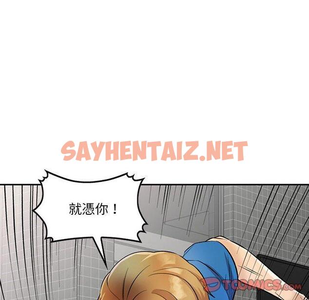 查看漫画私房家教課 - 第18話 - sayhentaiz.net中的954554图片