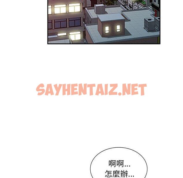 查看漫画私房家教課 - 第18話 - sayhentaiz.net中的954561图片