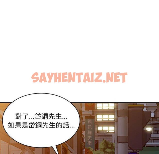 查看漫画私房家教課 - 第18話 - sayhentaiz.net中的954563图片