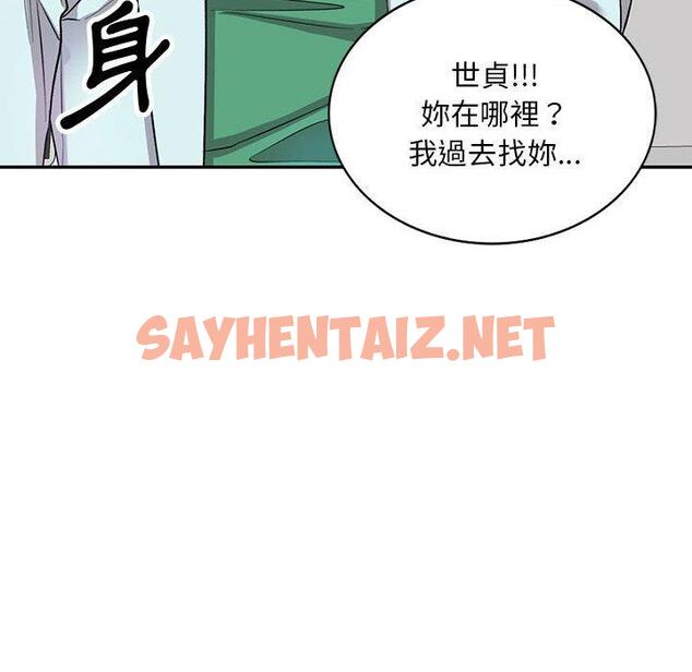 查看漫画私房家教課 - 第18話 - sayhentaiz.net中的954570图片