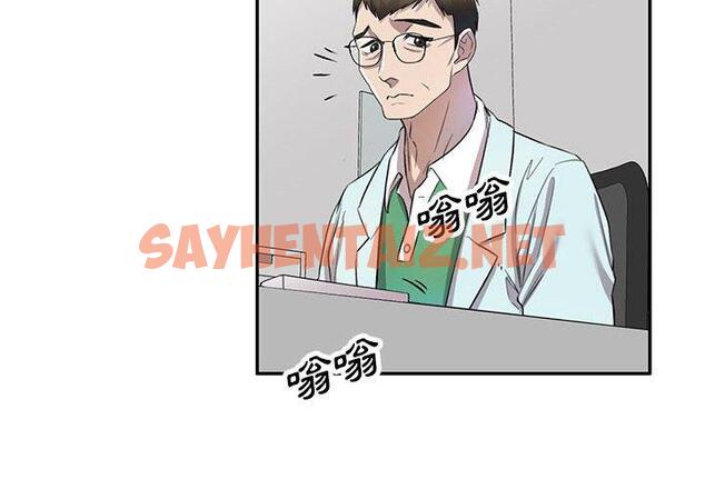 查看漫画私房家教課 - 第19話 - sayhentaiz.net中的954581图片