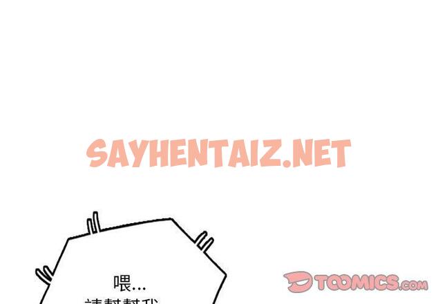 查看漫画私房家教課 - 第19話 - sayhentaiz.net中的954582图片