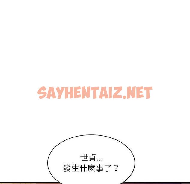 查看漫画私房家教課 - 第19話 - sayhentaiz.net中的954587图片